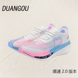断勾2025新款跑者2.0超临界中底全掌满掌碳板跑鞋竞速训练鞋夜光
