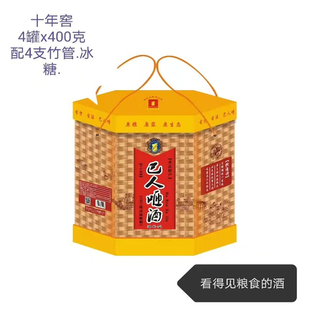 垫江巴人咂酒正品整箱高端送礼盒重庆特产粮食酒老白酒咂杆酒呷酒