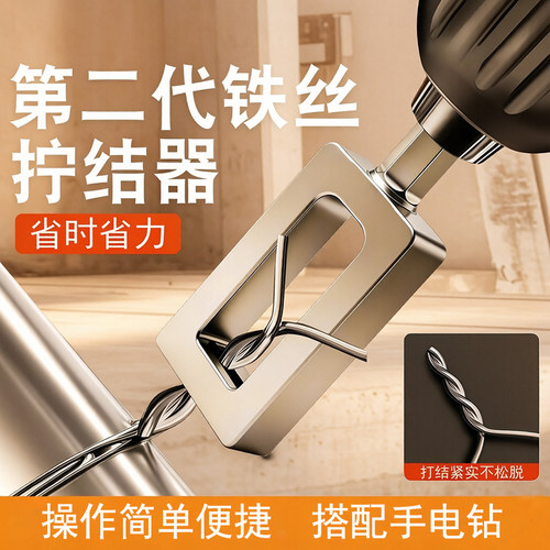 通用电动六角柄快速拧结器