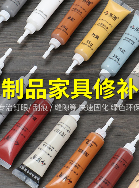 家具补漆修补膏生态板木地板修复神器木器专用补色膏修复膏补漆笔