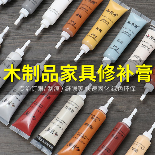 家具补漆修补膏补色膏补漆笔专用