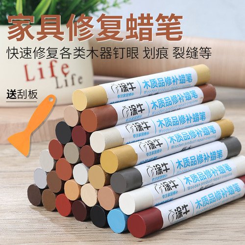 家具修补蜡笔专用补漆笔修复蜡笔