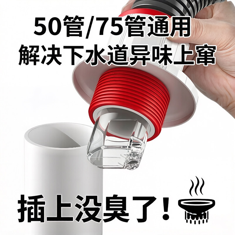 厨房卫浴通用硅胶防返臭密封塞