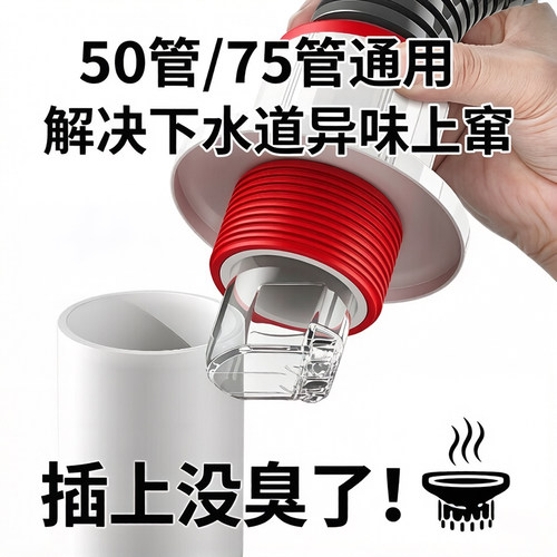 厨房卫浴通用硅胶防返臭密封塞