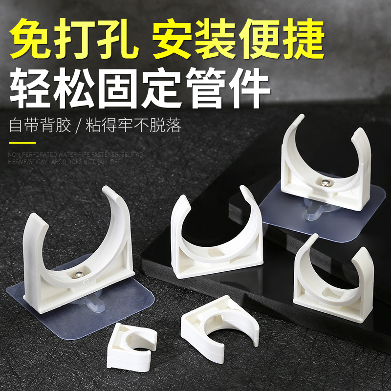 免打孔水管固定管卡卡扣洗衣机排水管燃气管道墙扣U型PVC免钉夹箍
