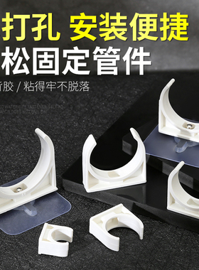 免打孔水管固定管卡卡扣洗衣机排水管燃气管道墙扣U型PVC免钉夹箍