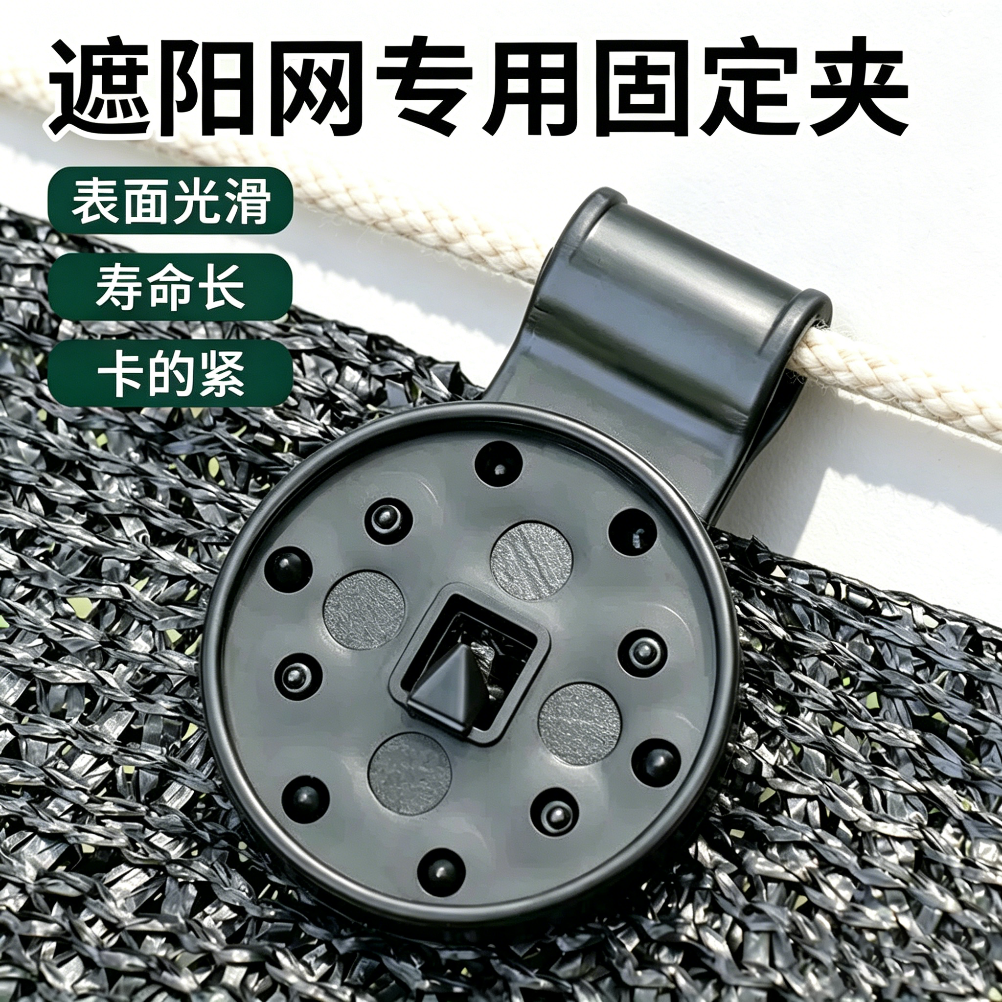防晒遮阳网固定夹卡扣防虫