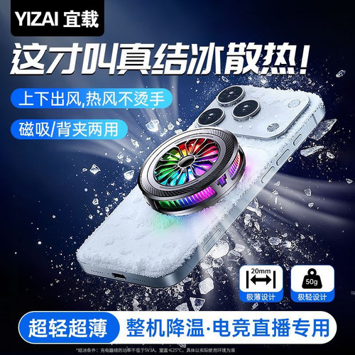 手机散热器半导体制AI冷智能温控