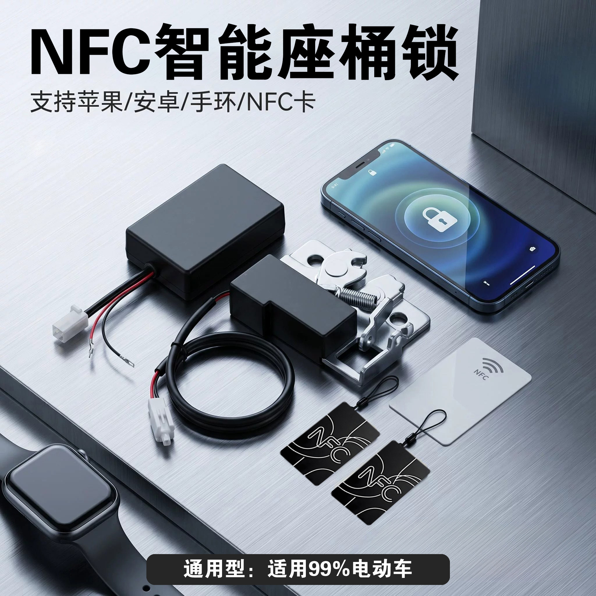 电动车nfc座桶锁改装电瓶车电子座桶锁刷卡手机开启储物箱智能锁