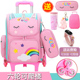 独角兽拉杆书包女小学生二三四五年级儿童拉杆箱六轮爬楼防水女童