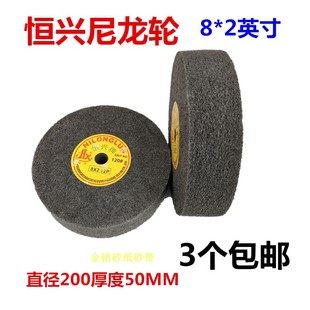 12P 尼龙轮纤维抛光轮不织布轮不锈钢拉丝轮抛光片200
