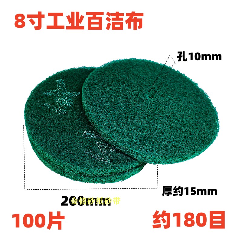 绿色圆形抛光布百洁布XN