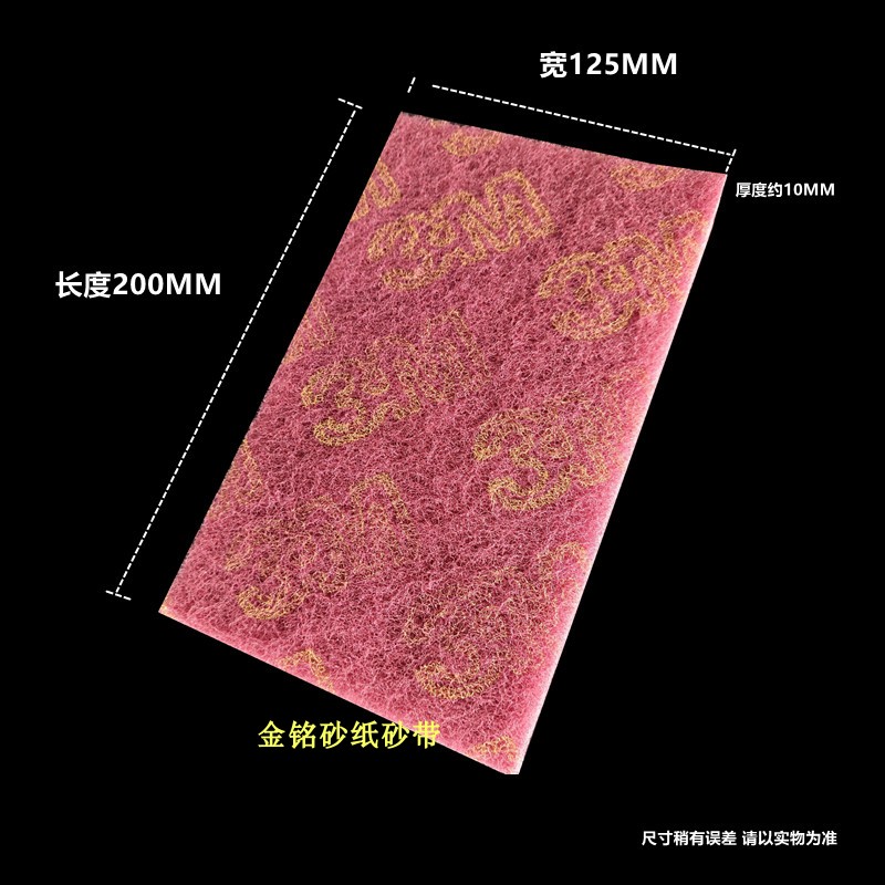 3M尼龙片清洁用抛光拉丝布3M百洁布 7447红色尼龙布 3M擦拭布 标准件/零部件/工业耗材 砂布 原图主图