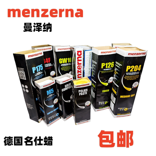 德国名仕抛光蜡亚克力塑料抛光腊