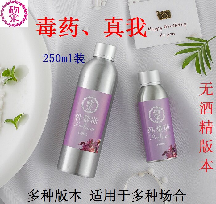 魅惑持久花漾甜心散装香水精油厂