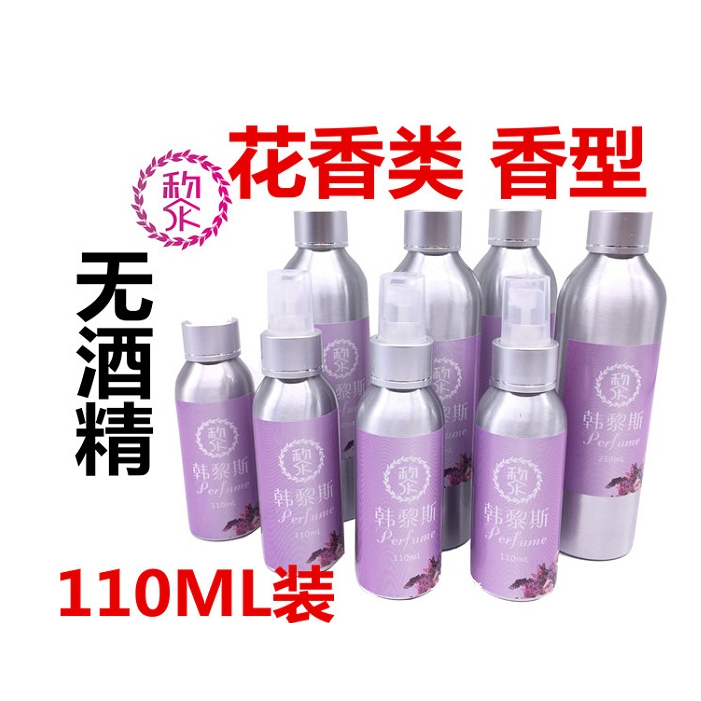 茉莉持久散装香水