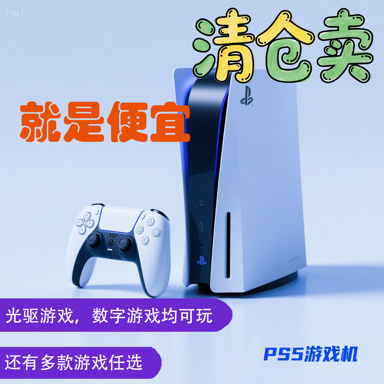 北京索尼PS5二手国行主机 PlayStation5游戏机光驱版