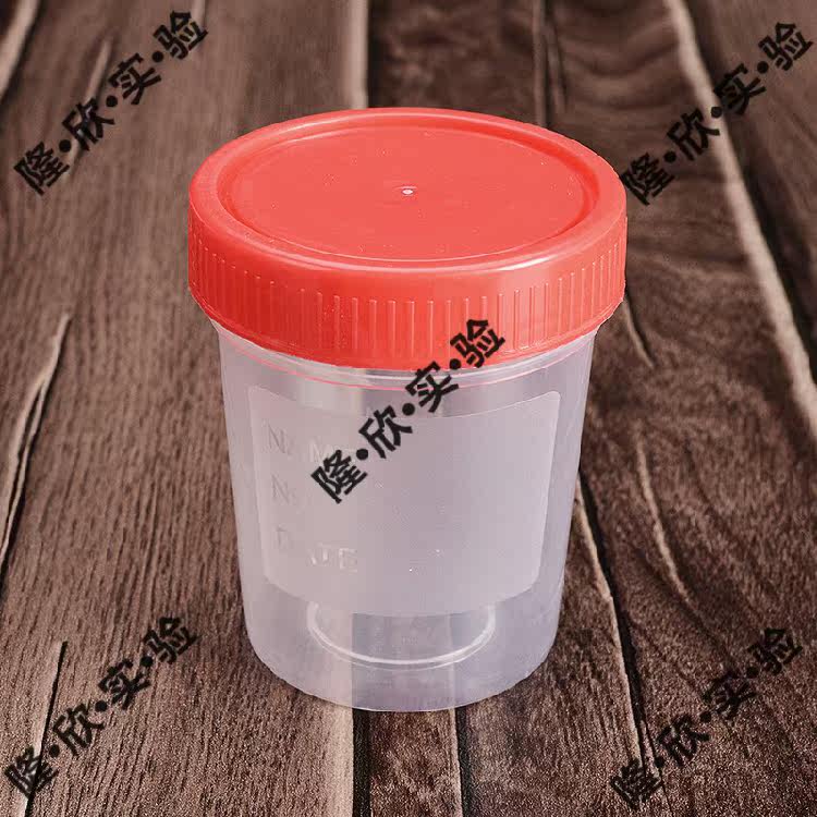 120ml塑料螺口锥形尿杯 大小便杯 刻度采样杯医用一次性样品杯