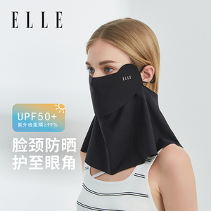 ELLE防晒开口面罩女遮全脸防紫外线护眼角户外护颈脖骑行透气口罩