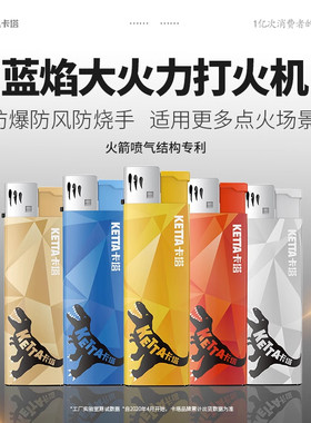 卡塔打火机直冲打火机防风