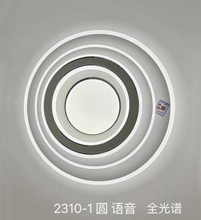 常州灯具城直销新款LED吸顶灯全光普高亮简约大气卧室儿童房灯具