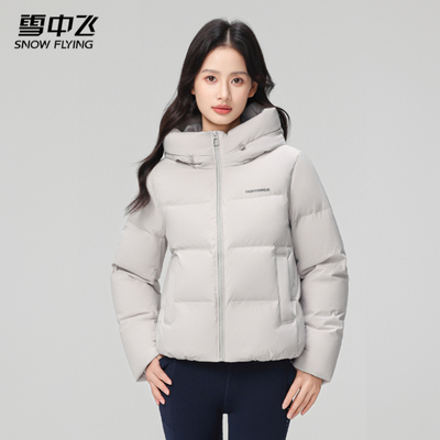 雪中飞轻薄羽绒服女短款2025年新款立领冬季中青年小个子高端外套