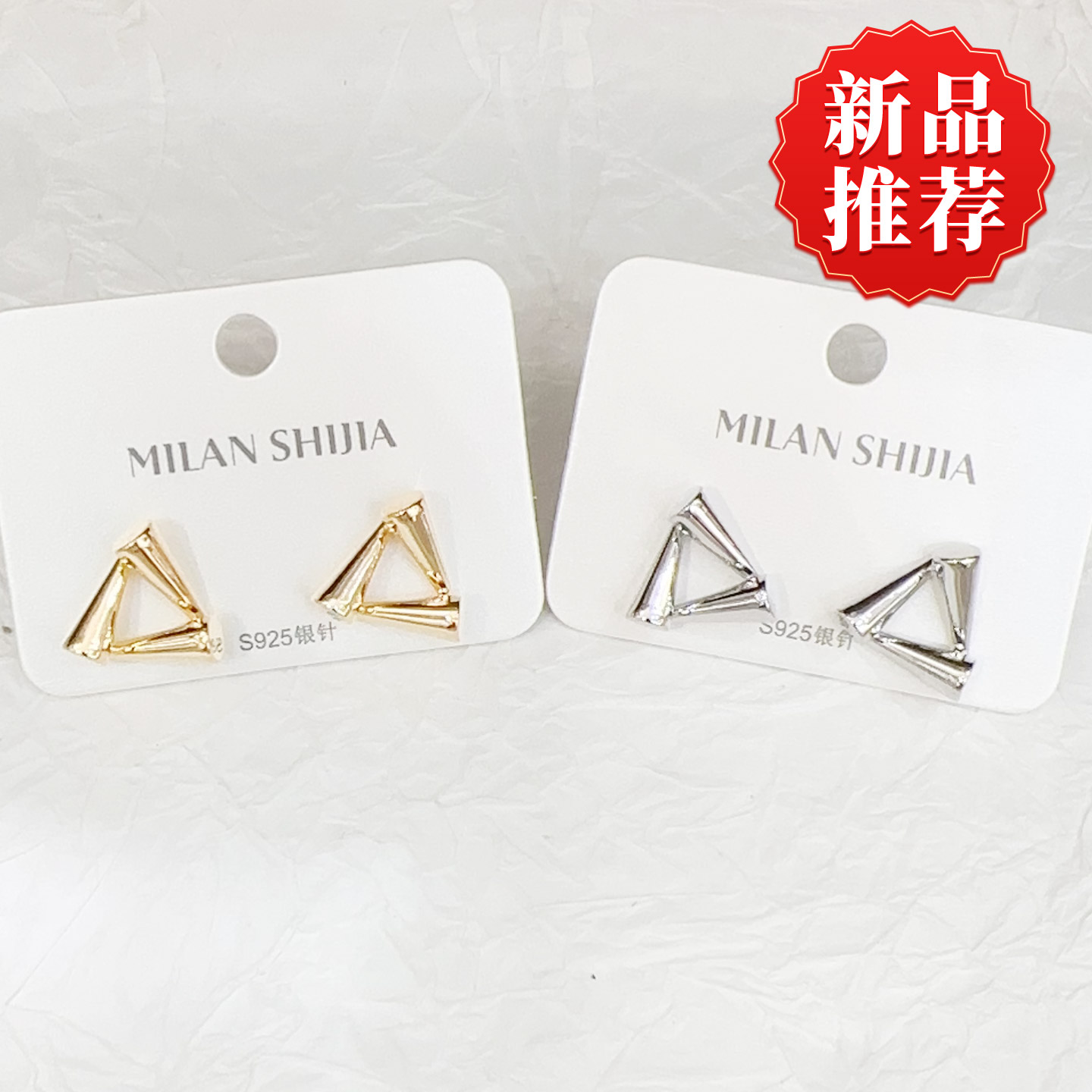 立体三角锥形耳钉极简几何镂空