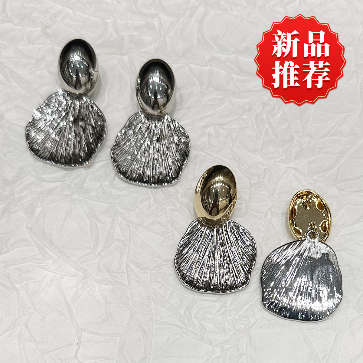 复古肌理扇贝形吊坠耳环