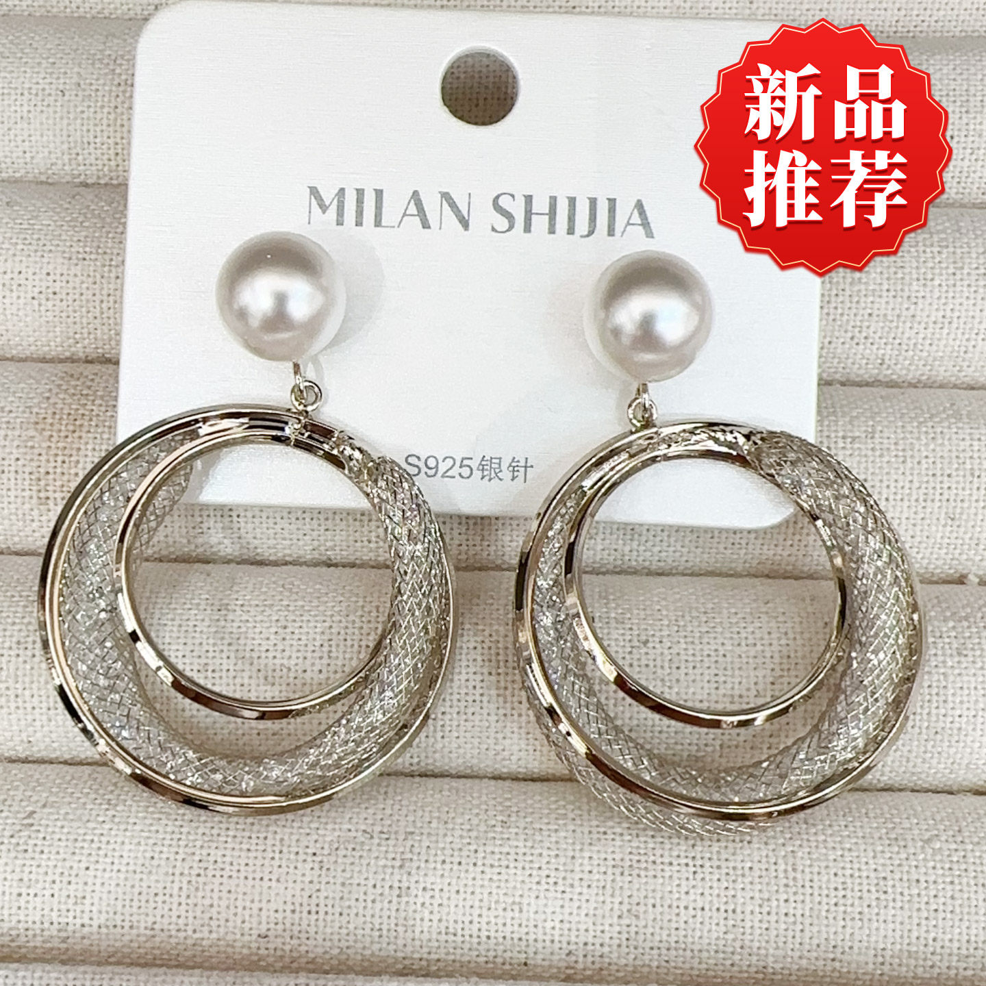 轻奢风珍珠吊饰多层网纱圆环耳坠
