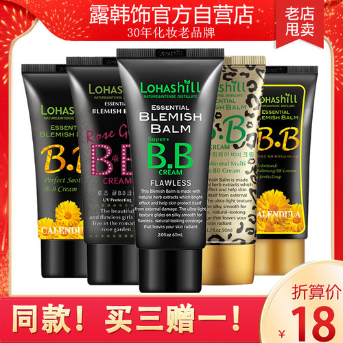 露韩饰韩国防晒遮瑕粉底液化妆品