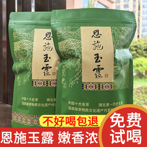 恩施玉露2026新茶明前春茶正宗高山蒸青绿茶高档浓香耐泡精品500g