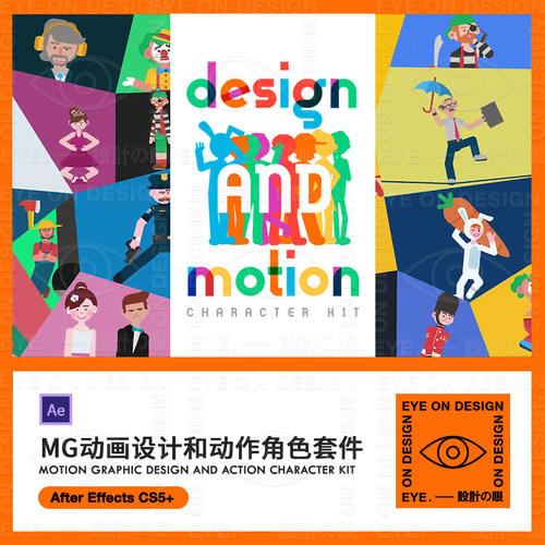 AE模板MG动画创作男女医生行业人物角色动作卡通工具包设计素材