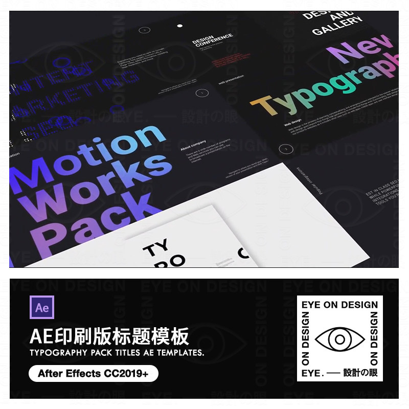 AE模板多彩色动态版式包文字标题印刷设计动画视频介绍海报素材