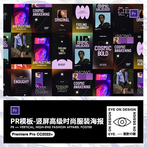 PR模板高级自媒体博主现代时尚动态海报社交宣传短视频宣传动画