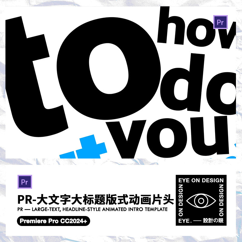 PR模板动态文字动画字幕标题排版设计Typography短视频包装素材包