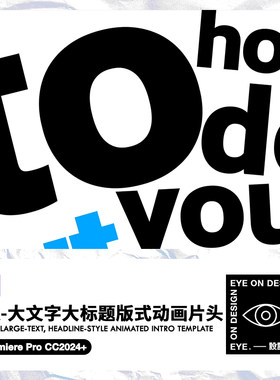 PR模板动态文字动画字幕标题排版设计Typography短视频包装素材包