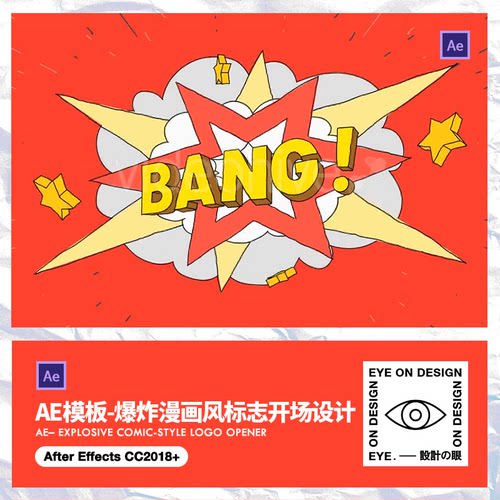 AE模板手绘卡通动画炸弹爆炸LOGO能量粒子短视频开场MG片头素材