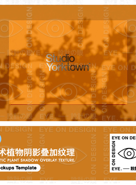 Kage多款植物阴影叠加纹理背景混合模式素材平面设计美工PNG素材