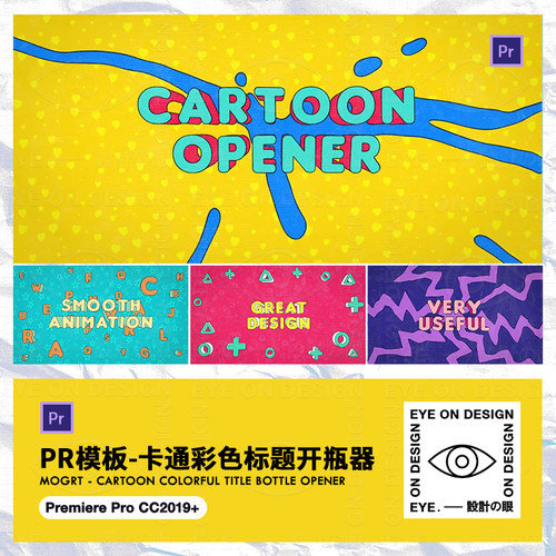 PR模板多彩时尚潮流抖音自媒体动态文字标题宣传片头动态图形素材