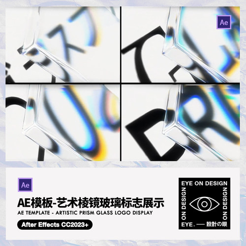 AE模板3D玻璃棱镜Logo演绎光学折射水晶色散企业标志展现视频素材