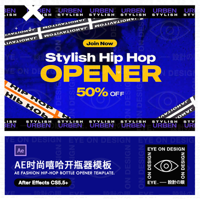 AE模板潮流时尚嘻哈说唱街舞极限运动娱乐节目片头动态合成素材