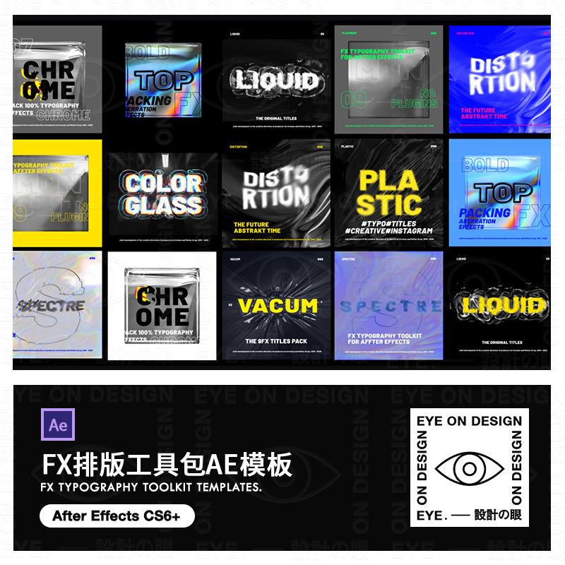 FX文字动画开场白工具包酷炫AE自媒体模板宣传片动态视频设计素材