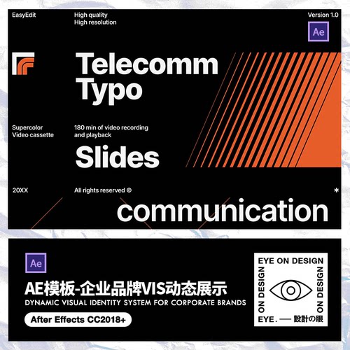 AE模板科技文字排版动态图文展示企业VIS提案宣传片动画视频素材