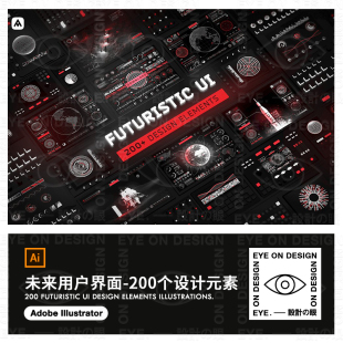 AI矢量图案200个未来派抽象形状徽标UI用户交互平面设计师元素材