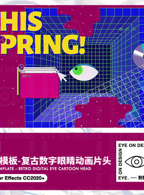 AE模板18款潮流复古Y2K旧pc眼睛动画个性介绍宣传片视频后期素材