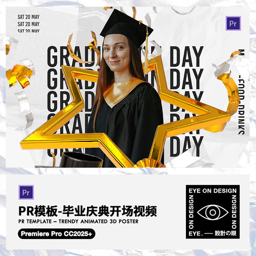 PR模板大学生校园青春毕业季典礼庆祝宣传片头照片展示视频素材