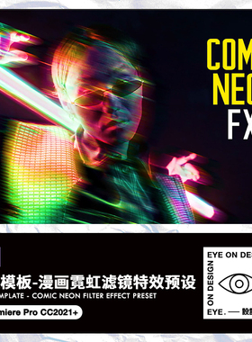 PR漫画霓虹特效预设波普艺术炫酷发光视频滤镜素材一键剪辑模板