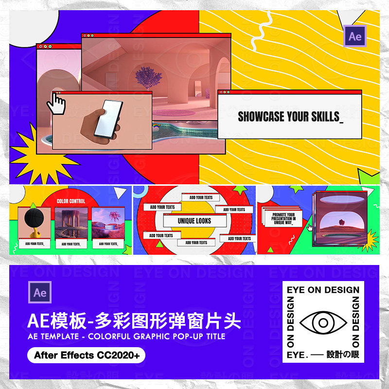 AE模板时尚多彩可爱扁平化视窗弹窗动态图形运动宣传片头后期素材