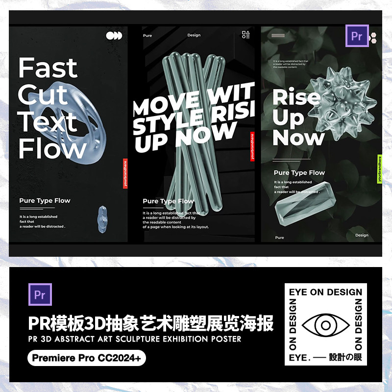 PR模板竖屏3D抽象艺术雕塑展览文字排版动画动态海报品牌宣传视频