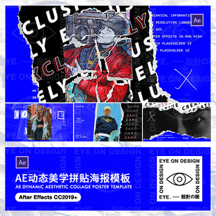 AE模板潮流故障动态美学拼贴撕纸动画海报宣传片头视频合成素材